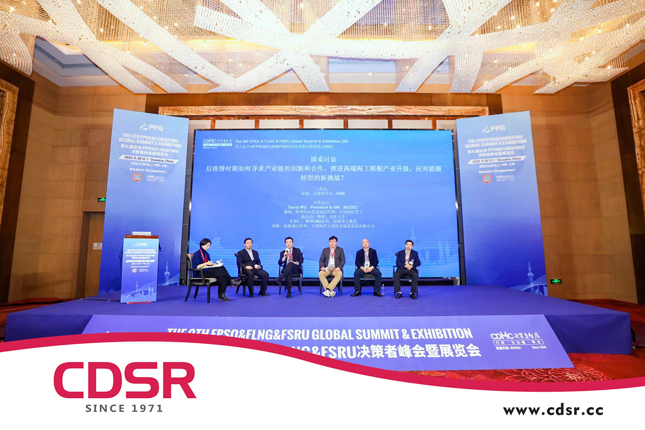 CDSR በ9ኛው FPSO እና FLNG እና FSRU Global Summit & Exhibition-1 ይሳተፋል።
