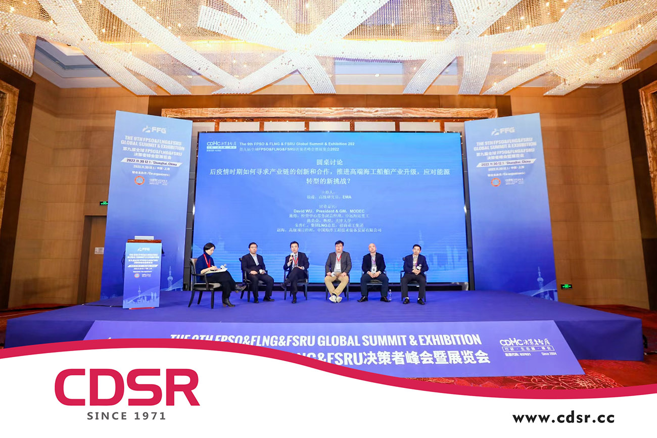 CDSR inashiriki katika Mkutano wa 9 wa FPSO & FLNG & FSRU Global Summit & Exhibition-1