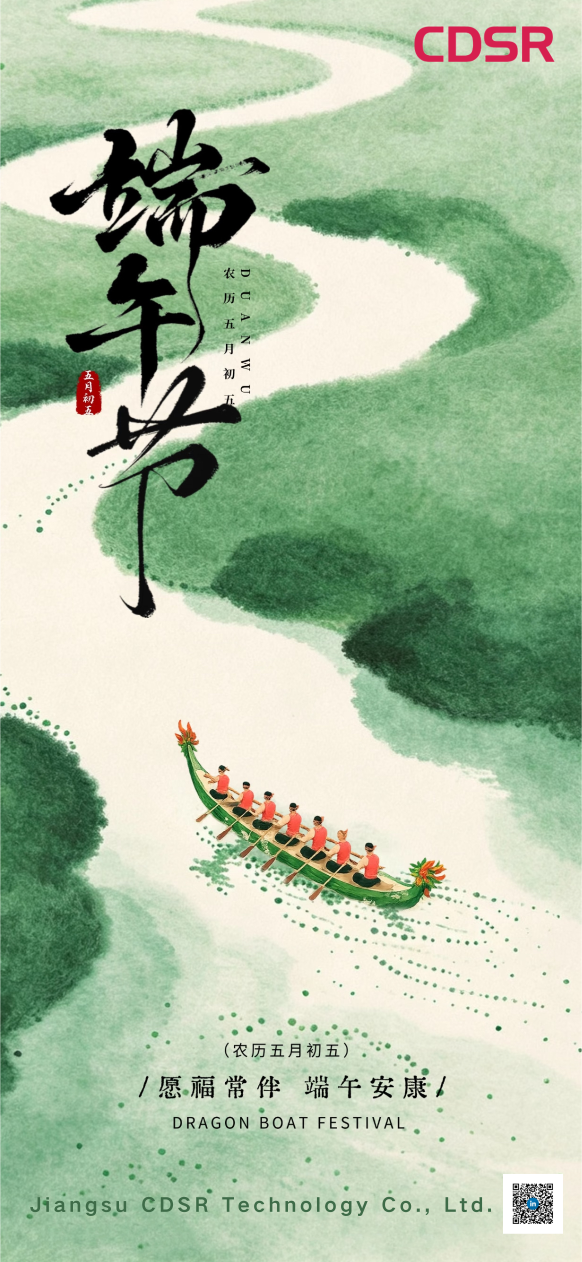 26端午英