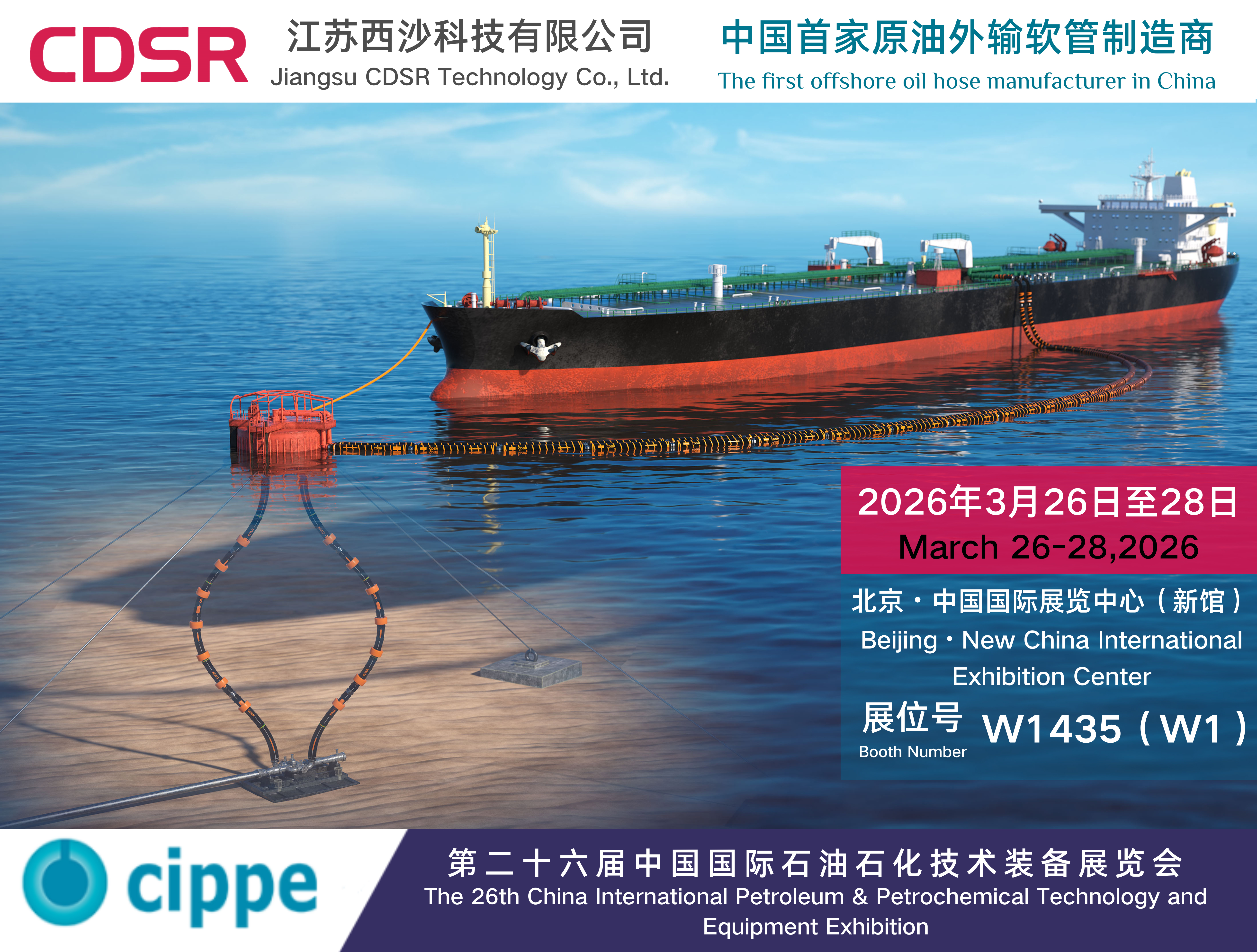 2025年3月26日至28日 March 26-28,2025 - 1